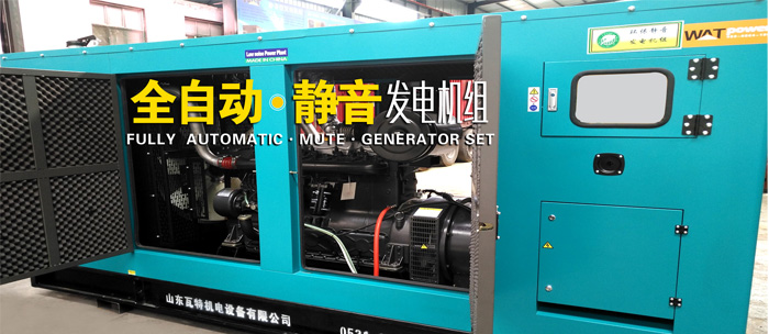 静音型发电机组11.jpg